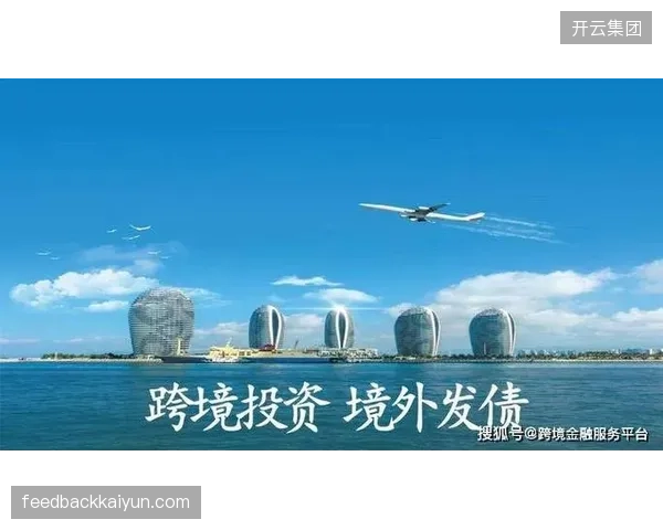 亚洲顶级赛事场馆数据凭证打通跨境金融发债渠道