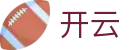 开云官方网页版入口 - VIP登录页面